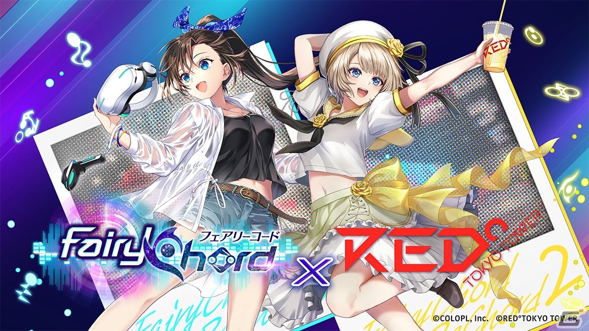 黒ウィズ」でイベント「FairyChord ReReChord2」が開催！ルミスフィレス（CV:佐倉綾音）や鶴音リレイ（CV:野口瑠璃子）がガチャに登場  | Gamer