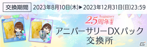 「ひな図書」でイベント「バスターメイドにおまかせ！ヒナタの悪霊退治」が開催！メンバーと会える「ひな図書キング決定戦」の予告もの画像11