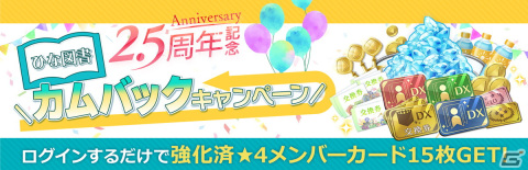 「ひな図書」でイベント「バスターメイドにおまかせ！ヒナタの悪霊退治」が開催！メンバーと会える「ひな図書キング決定戦」の予告もの画像12