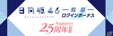「ひな図書」でイベント「バスターメイドにおまかせ！ヒナタの悪霊退治」が開催！メンバーと会える「ひな図書キング決定戦」の予告もの画像13