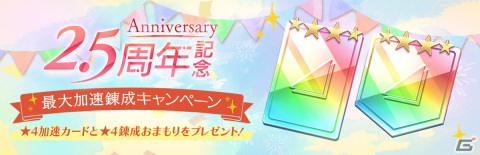 「ひな図書」でイベント「バスターメイドにおまかせ！ヒナタの悪霊退治」が開催！メンバーと会える「ひな図書キング決定戦」の予告もの画像14