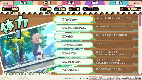 「ヤマノススメ Next Summit ～あの山に、もう一度～」PS4/Switchで12月7日に発売！オリジナルストーリーを楽しめるアドベンチャー＋スゴロクの画像30