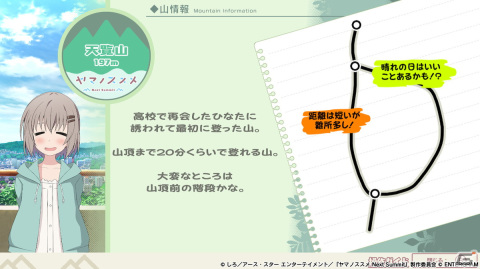 「ヤマノススメ Next Summit ～あの山に、もう一度～」PS4/Switchで12月7日に発売！オリジナルストーリーを楽しめるアドベンチャー＋スゴロクの画像32