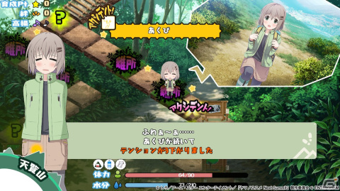 「ヤマノススメ Next Summit ～あの山に、もう一度～」PS4/Switchで12月7日に発売！オリジナルストーリーを楽しめるアドベンチャー＋スゴロクの画像42