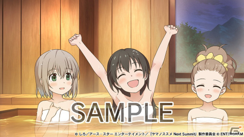 「ヤマノススメ Next Summit ～あの山に、もう一度～」PS4/Switchで12月7日に発売！オリジナルストーリーを楽しめるアドベンチャー＋スゴロクの画像88