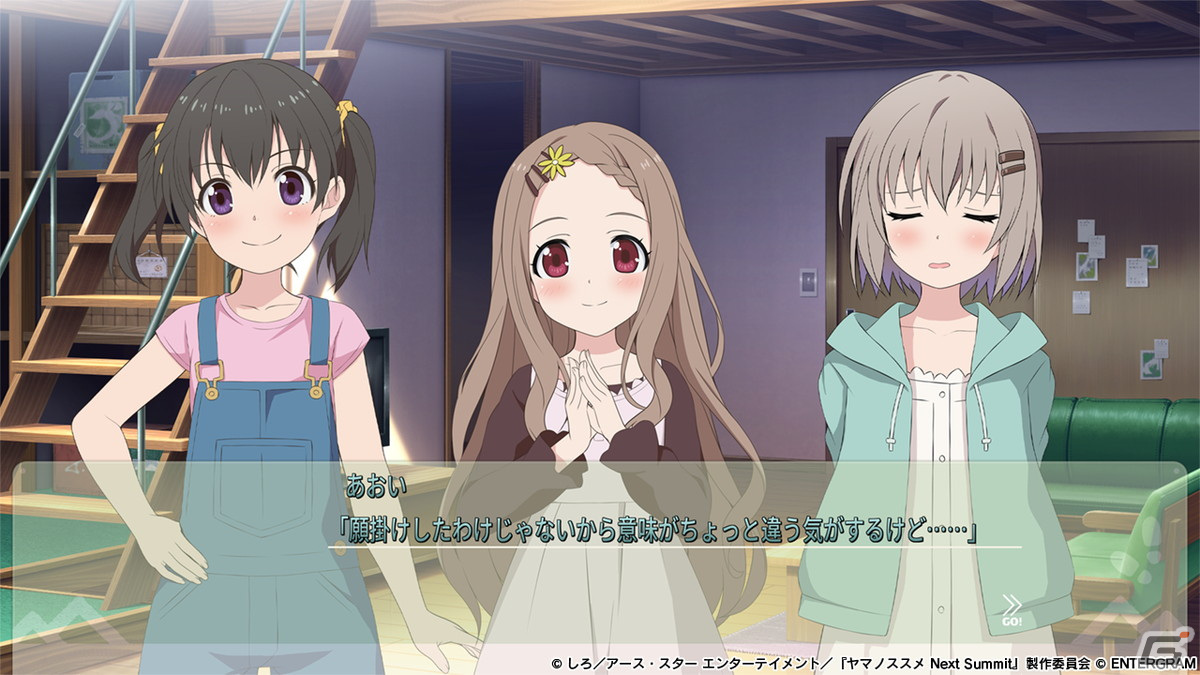 「ヤマノススメ Next Summit ～あの山に、もう一度～」PS4/Switchで12月7日に発売！オリジナルストーリーを楽しめるアドベンチャー＋スゴロクの画像22