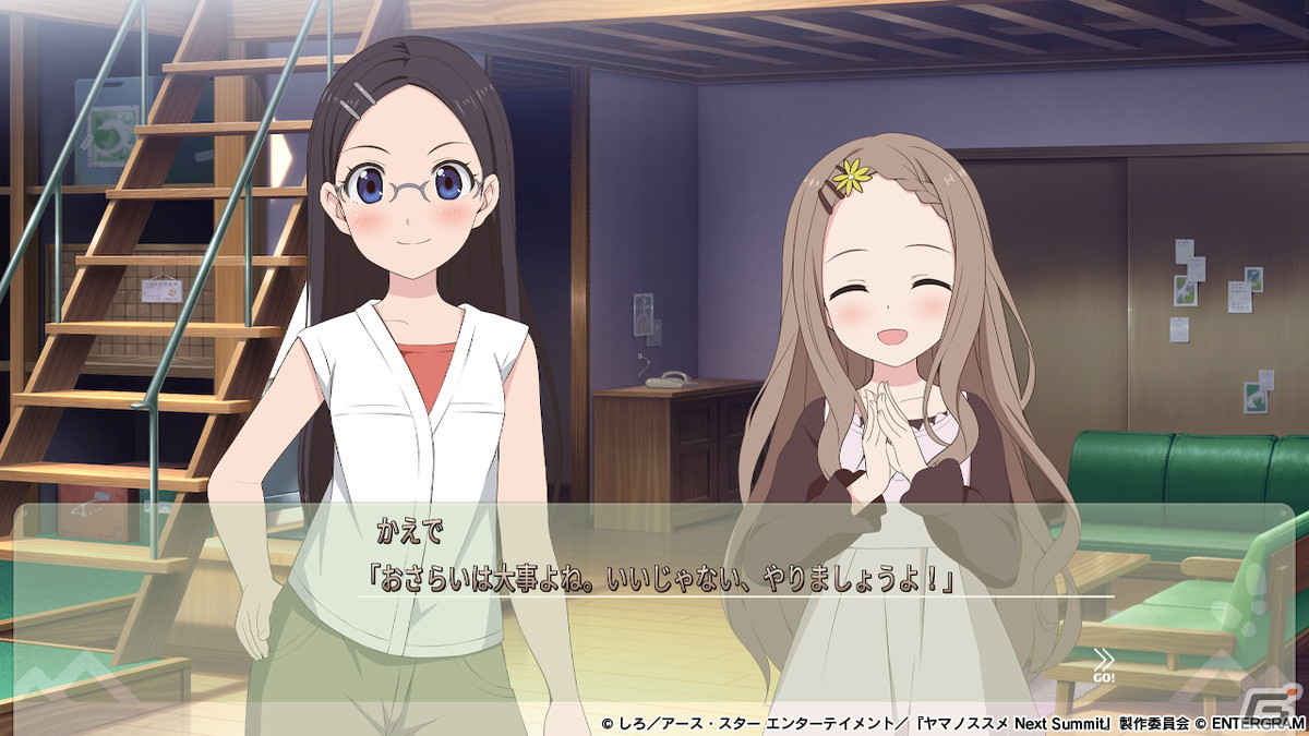 「ヤマノススメ Next Summit ～あの山に、もう一度～」PS4/Switchで12月7日に発売！オリジナルストーリーを楽しめるアドベンチャー＋スゴロクの画像25