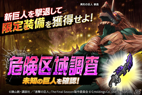 「進撃の巨人Brave Order」1.5周年を記念した大進撃祭が開催！夏仕様の兵団服を着たエレン、ジャン、クリスタが登場の画像12