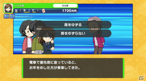 定番ボードゲームが進化を遂げた「人生ゲーム for Nintendo Switch」プレイレポート！RPG的な育成要素や自分の決断が勝敗に影響の画像11