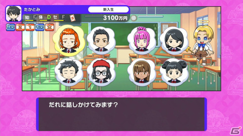 定番ボードゲームが進化を遂げた「人生ゲーム for Nintendo Switch」プレイレポート！RPG的な育成要素や自分の決断が勝敗に影響の画像12