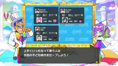定番ボードゲームが進化を遂げた「人生ゲーム for Nintendo Switch」プレイレポート！RPG的な育成要素や自分の決断が勝敗に影響の画像16