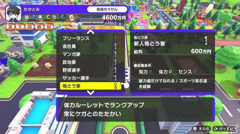 定番ボードゲームが進化を遂げた「人生ゲーム for Nintendo Switch」プレイレポート！RPG的な育成要素や自分の決断が勝敗に影響の画像17