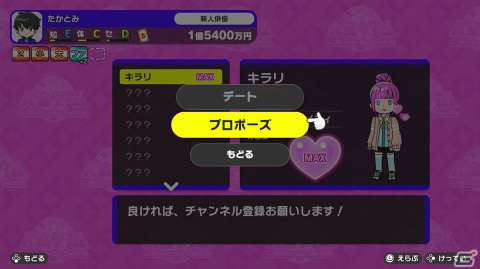 定番ボードゲームが進化を遂げた「人生ゲーム for Nintendo Switch」プレイレポート！RPG的な育成要素や自分の決断が勝敗に影響の画像20