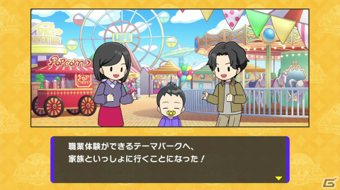 定番ボードゲームが進化を遂げた「人生ゲーム for Nintendo Switch」プレイレポート！RPG的な育成要素や自分の決断が勝敗に影響の画像6