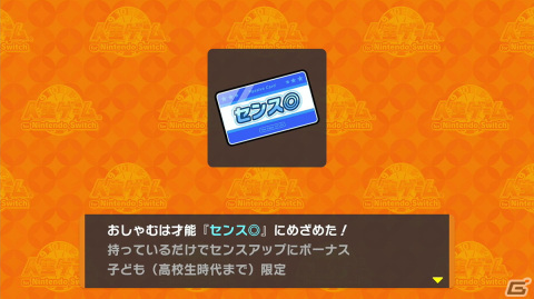 定番ボードゲームが進化を遂げた「人生ゲーム for Nintendo Switch」プレイレポート！RPG的な育成要素や自分の決断が勝敗に影響の画像8