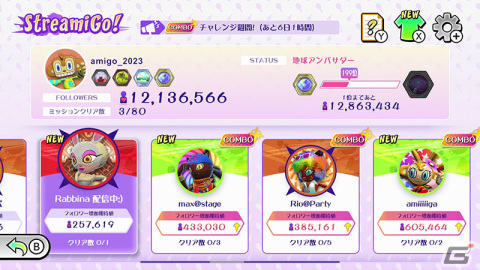 「サンバDEアミーゴ：パーティーセントラル」1人でじっくりプレイするゲームモード“StreamiGo！”を紹介！の画像6