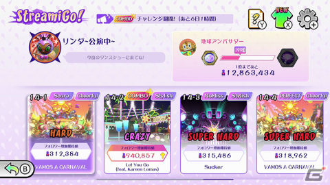 「サンバDEアミーゴ：パーティーセントラル」1人でじっくりプレイするゲームモード“StreamiGo！”を紹介！の画像7