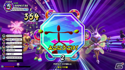 「サンバDEアミーゴ：パーティーセントラル」1人でじっくりプレイするゲームモード“StreamiGo！”を紹介！の画像9