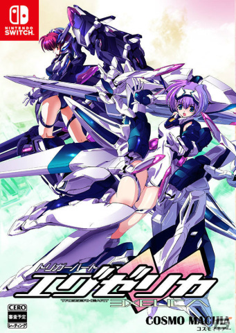 「トリガーハート エグゼリカ」Switchパッケージ版が12月14日に発売！かこいかずひこ氏によるキービジュアルのラフデザインも公開の画像1