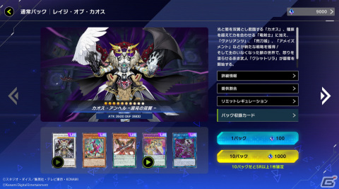 「遊戯王 マスターデュエル」が累計5,730万ダウンロードを突破！イラスト違い「I:Pマスカレーナ」がシークレットパックに登場の画像4