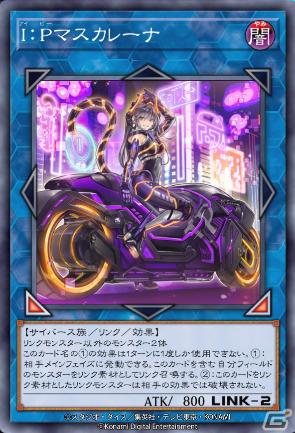 「遊戯王 マスターデュエル」が累計5,730万ダウンロードを突破！イラスト違い「I:Pマスカレーナ」がシークレットパックに登場の画像2