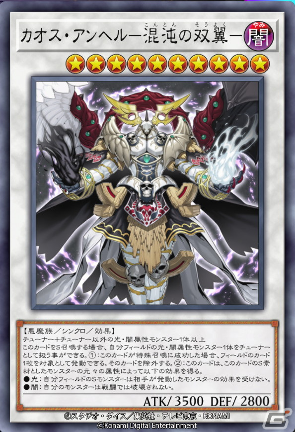 「遊戯王 マスターデュエル」が累計5,730万ダウンロードを突破！イラスト違い「I:Pマスカレーナ」がシークレットパックに登場の画像7