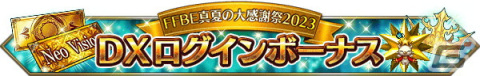 「FFBE」に「ファイナルファンタジーXV」より新ユニット「選ばれし王の軍師イグニス」「選ばれし王の護衛グラディオラス」が参戦！の画像11