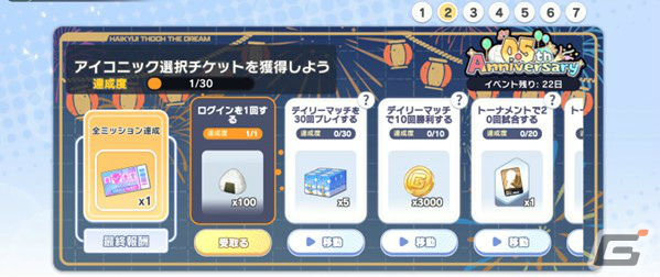 「ハイキュー!! TOUCH THE DREAM」ストーリー新章や部活（ギルド）を含む大型アップデートが実施！の画像9