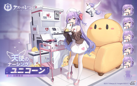 「アズレン」前哨戦イベント「作戦準備 博覧会」が開催！イベント「少女の癒し看護」の報酬にユニコーンの着せ替え「天使のナーシング」が登場の画像4