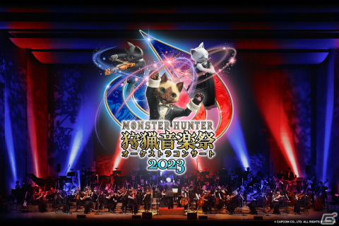 「モンスターハンターオーケストラコンサート ～狩猟音楽祭2023～」オンライン視聴券が販売開始！アーカイブ視聴も可能の画像1