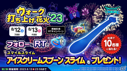 「ドラゴンクエストウォーク」で「あぶない夏の異世界旅行」第3章が開催！渚の勇者姫装備がふくびきに登場の画像11