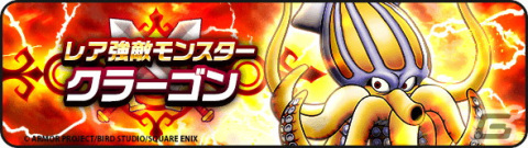 「ドラゴンクエストウォーク」で「あぶない夏の異世界旅行」第3章が開催！渚の勇者姫装備がふくびきに登場の画像3