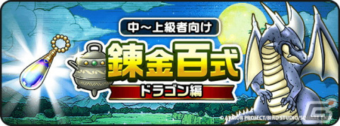 「ドラゴンクエストウォーク」で「あぶない夏の異世界旅行」第3章が開催！渚の勇者姫装備がふくびきに登場の画像7