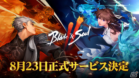 「ブレイドアンドソウル2」正式サービスは8月23日スタート！事前ダウンロードやキャラクター作成は8月16日からの画像1