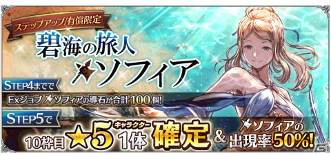 「OCTOPATH TRAVELER 大陸の覇者」で「LIVE A LIVE」コラボ導きが復刻！オルステッド、ストレイボウ、オディオ・O、オディオ・Sが再登場の画像6