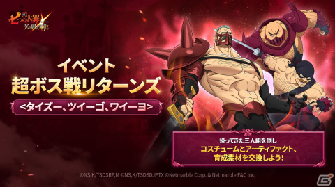 「グラクロ」グローバル版3.5周年「聖戦フェス」第2弾が開催！SSR【夏の幻】光の盟約 リュドシエルが登場の画像4