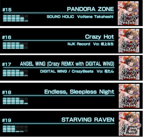「頭文字 D THE ARCADE」で「東方 Project」とのコラボイベント第1弾がEX復刻開催!博麗霊夢たちをモチーフにしたアイテムを獲得できるの画像15