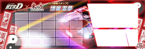 「頭文字 D THE ARCADE」で「東方 Project」とのコラボイベント第1弾がEX復刻開催!博麗霊夢たちをモチーフにしたアイテムを獲得できるの画像16