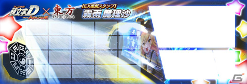 「頭文字 D THE ARCADE」で「東方 Project」とのコラボイベント第1弾がEX復刻開催!博麗霊夢たちをモチーフにしたアイテムを獲得できるの画像17