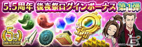 「D×2 真・女神転生リベレーション」で5.5周年後夜祭が開催！新★5悪魔の魔王 ダゴンと妖精 ヴィヴィアンが登場の画像2