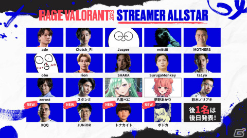 「RAGE VALORANT 2023」ファン投票で選ばれた30名の出演者が発表！ZETA DIVISIONからcrow選手ら5名が出演の画像1