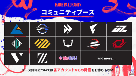 「RAGE VALORANT 2023」ファン投票で選ばれた30名の出演者が発表！ZETA DIVISIONからcrow選手ら5名が出演の画像3