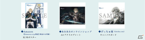 「劇場版 Fate/Grand Order -神聖円卓領域キャメロット-」Blu-ray Disc Boxスタンダードエディション＆OSTのジャケットイラストが公開！の画像6
