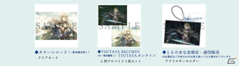 「劇場版 Fate/Grand Order -神聖円卓領域キャメロット-」Blu-ray Disc Boxスタンダードエディション＆OSTのジャケットイラストが公開！の画像8