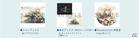 「劇場版 Fate/Grand Order -神聖円卓領域キャメロット-」Blu-ray Disc Boxスタンダードエディション＆OSTのジャケットイラストが公開！の画像9