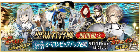 「FGO」期間限定イベント「サーヴァント・サマー・フェスティバル2023！」で「★4（SR）ノクナレア」が新登場！の画像13