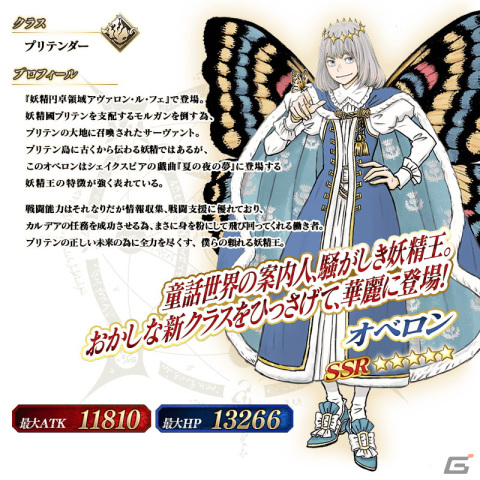 「FGO」期間限定イベント「サーヴァント・サマー・フェスティバル2023！」で「★4（SR）ノクナレア」が新登場！の画像14