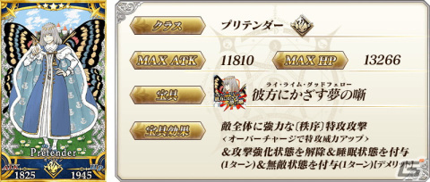 「FGO」期間限定イベント「サーヴァント・サマー・フェスティバル2023！」で「★4（SR）ノクナレア」が新登場！の画像15