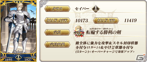 「FGO」期間限定イベント「サーヴァント・サマー・フェスティバル2023！」で「★4（SR）ノクナレア」が新登場！の画像16