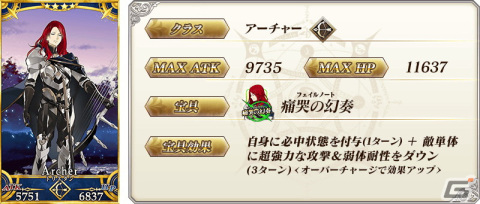 「FGO」期間限定イベント「サーヴァント・サマー・フェスティバル2023！」で「★4（SR）ノクナレア」が新登場！の画像17